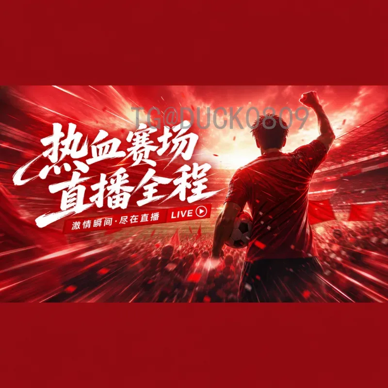 2026世界杯冠军预测：传统强队与新兴势力谁能登顶？
