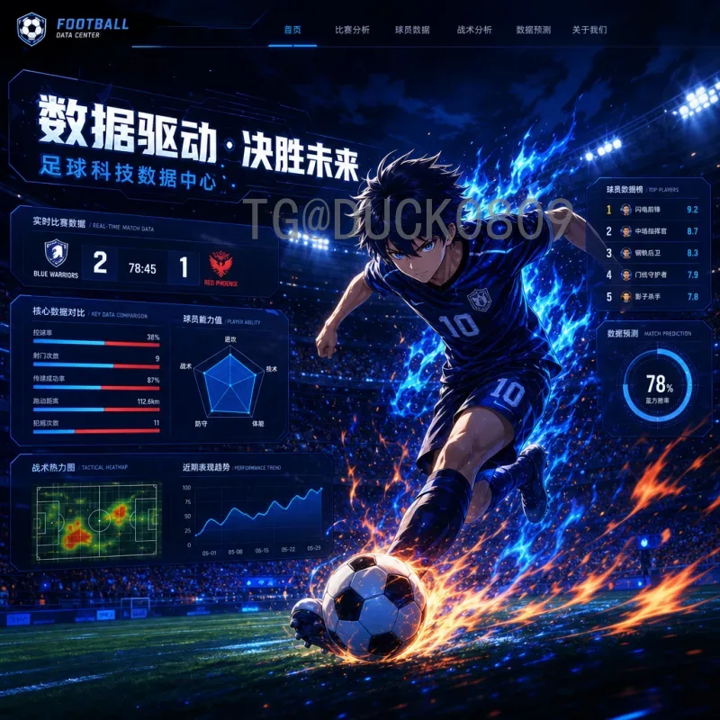 世界杯决赛深度赛事分析：战术博弈与历史瞬间