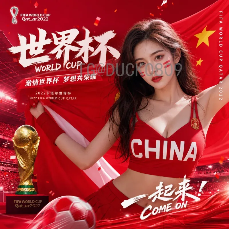 2026世界杯成员名单前瞻：扩军48队，谁将入围？